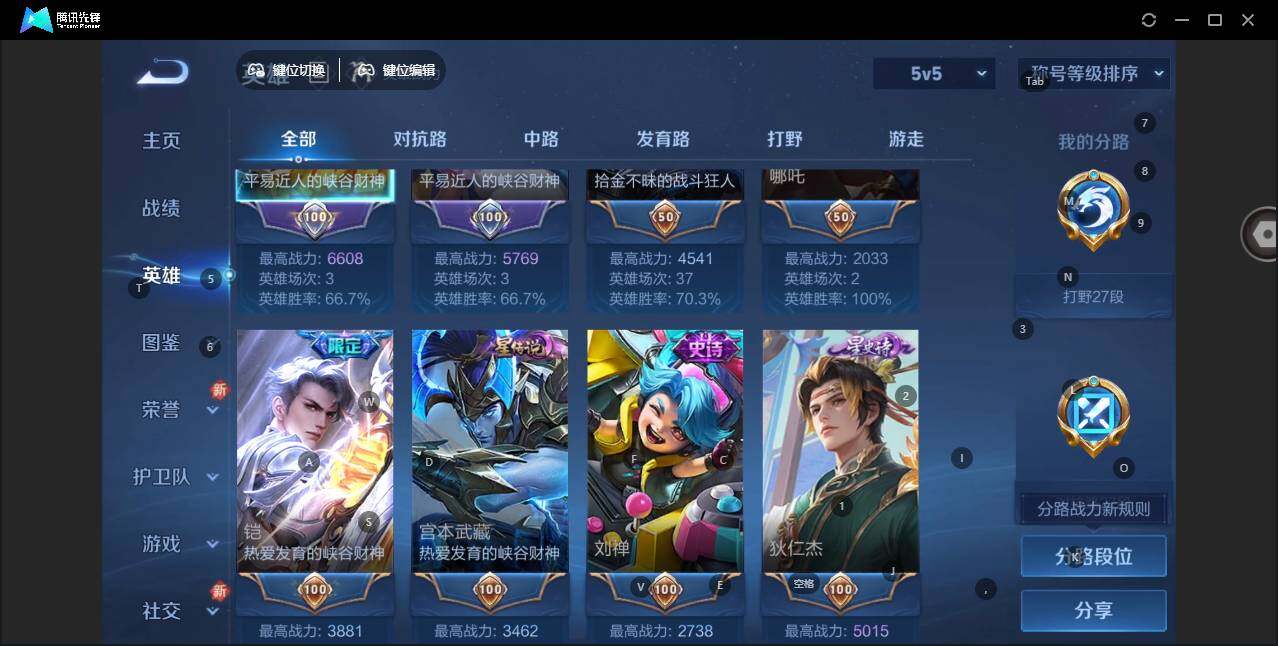 WZLE3436958王者荣耀账号详情图7