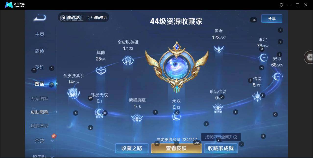 WZLE3436958王者荣耀账号详情图8