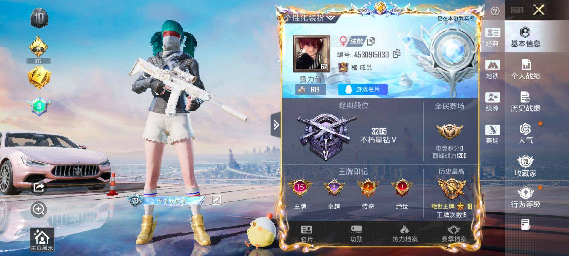 HPQM3432734和平精英账号详情图4