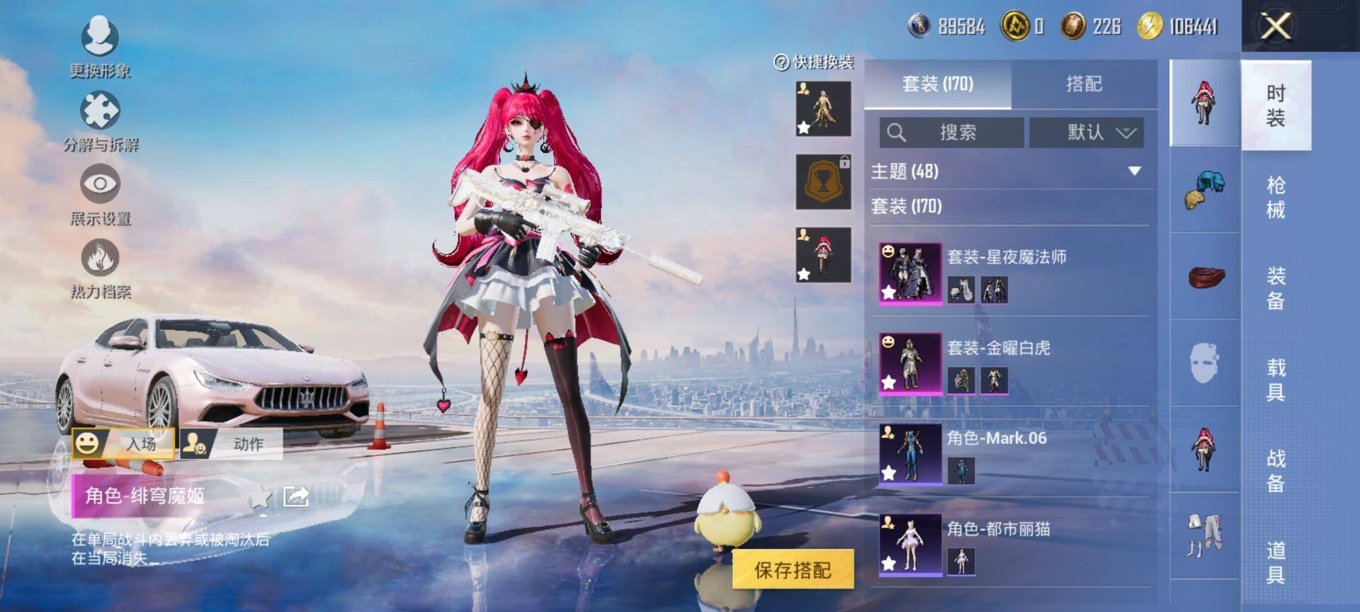 HPQM3432734和平精英账号详情图9