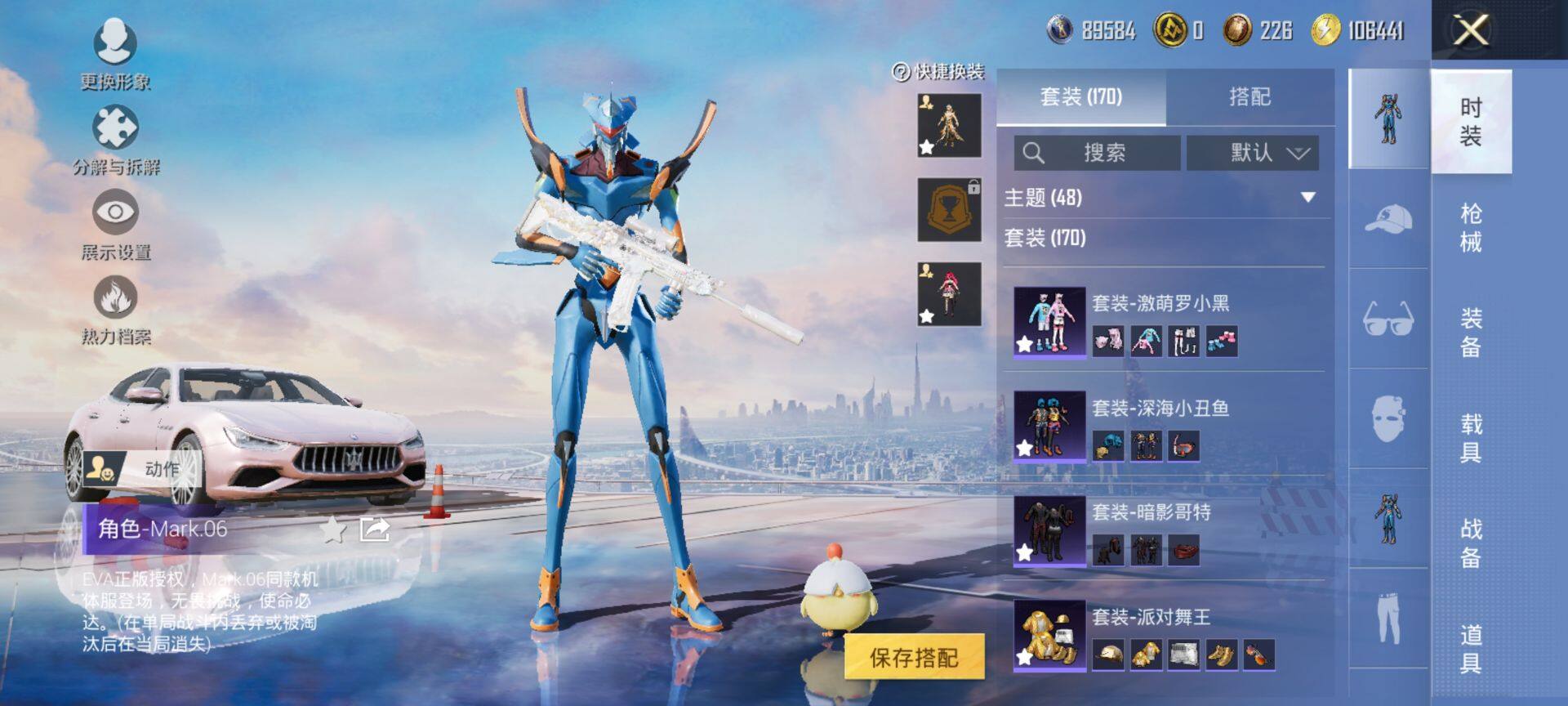 HPQM3432734和平精英账号详情图10