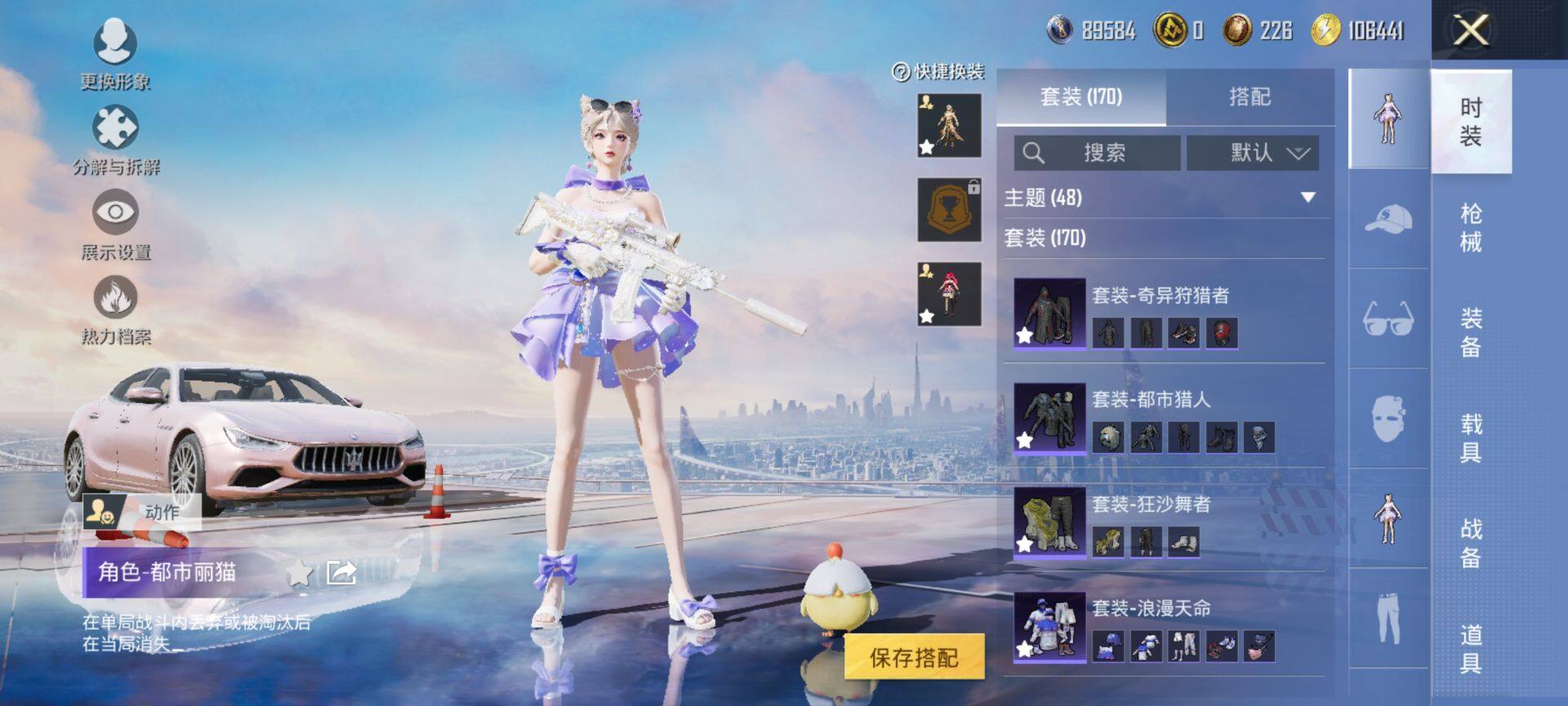 HPQM3432734和平精英账号详情图11