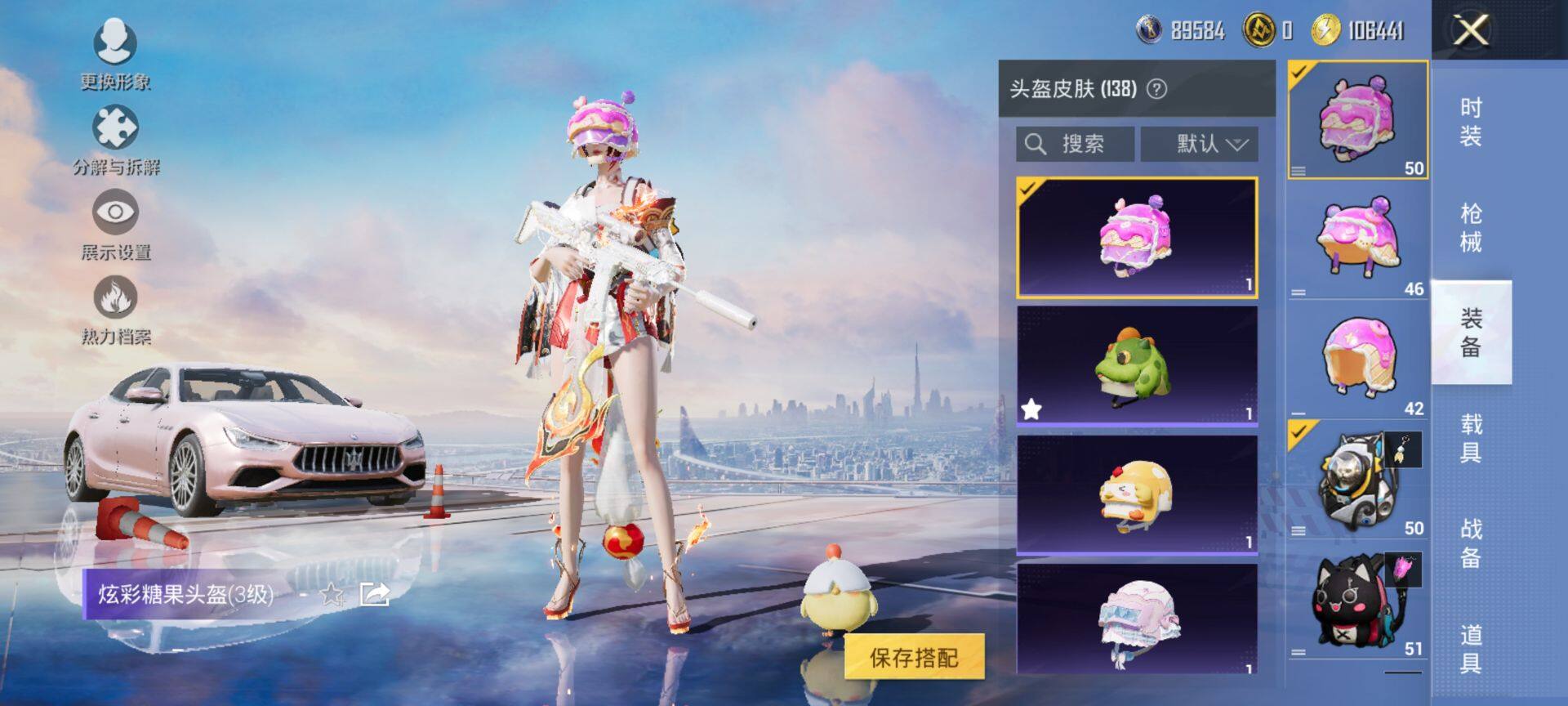 HPQM3432734和平精英账号详情图12