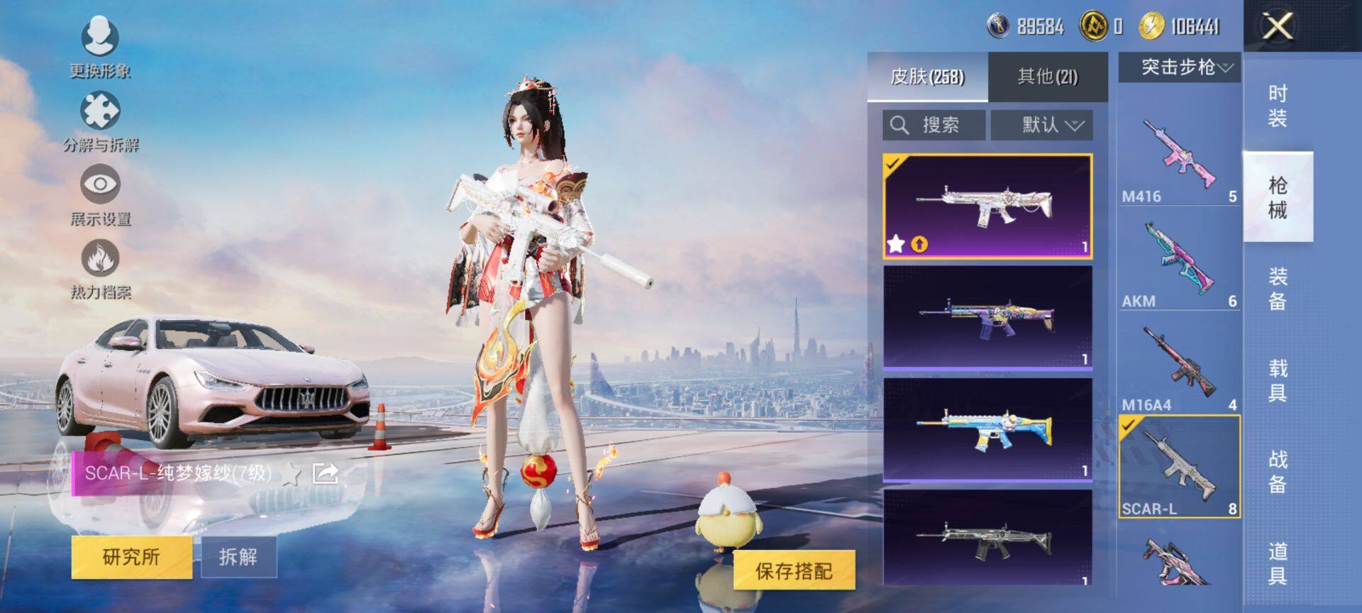 HPQM3432734和平精英账号详情图14