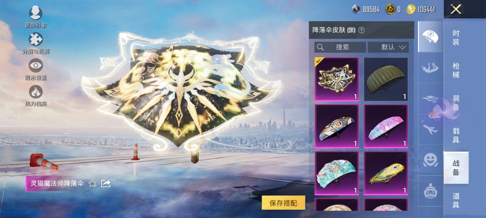 HPQM3432734和平精英账号详情图20