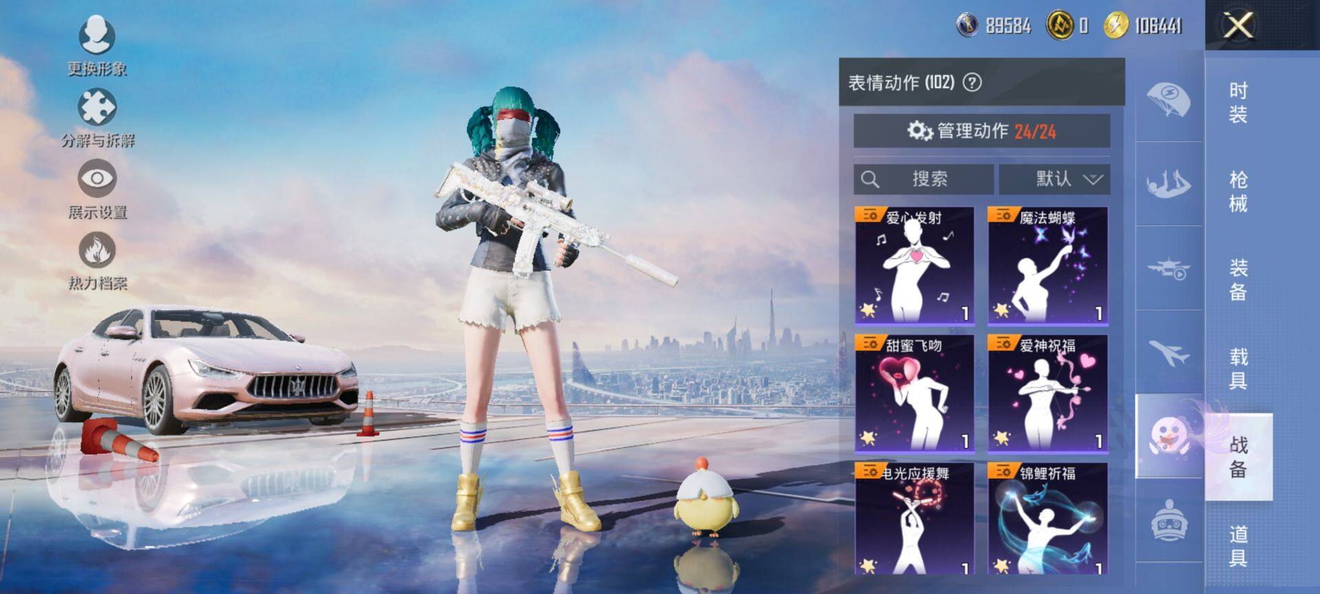 HPQM3432734和平精英账号详情图22