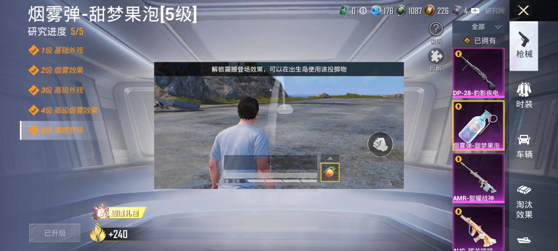 HPQM3432734和平精英账号详情图23