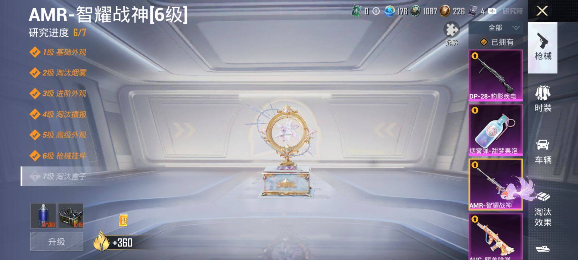 HPQM3432734和平精英账号详情图24