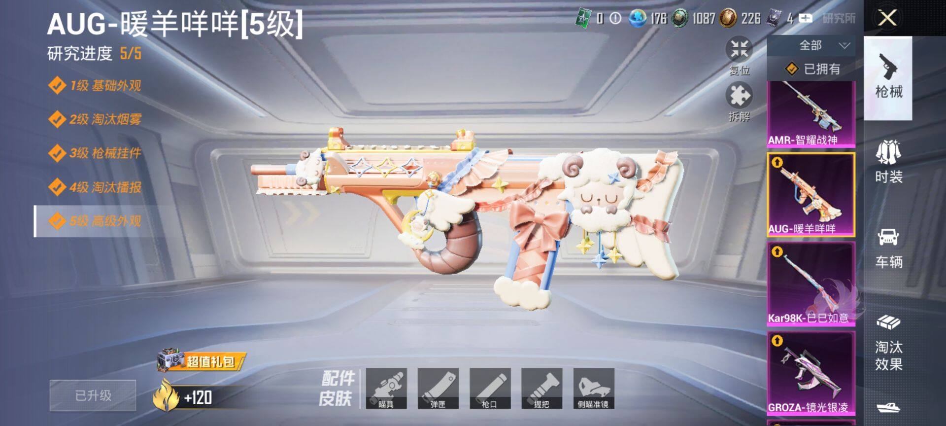 HPQM3432734和平精英账号详情图25