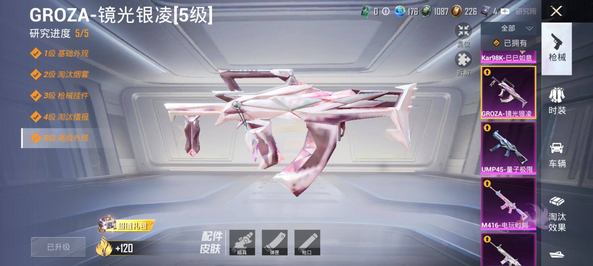 HPQM3432734和平精英账号详情图26