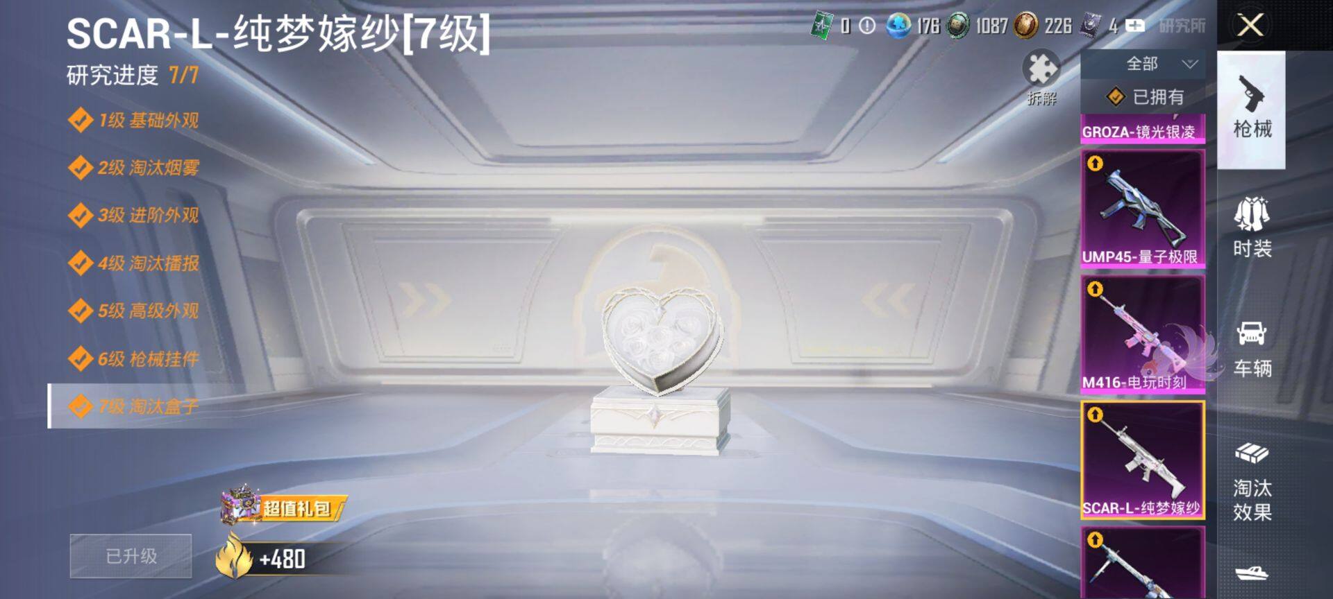 HPQM3432734和平精英账号详情图27