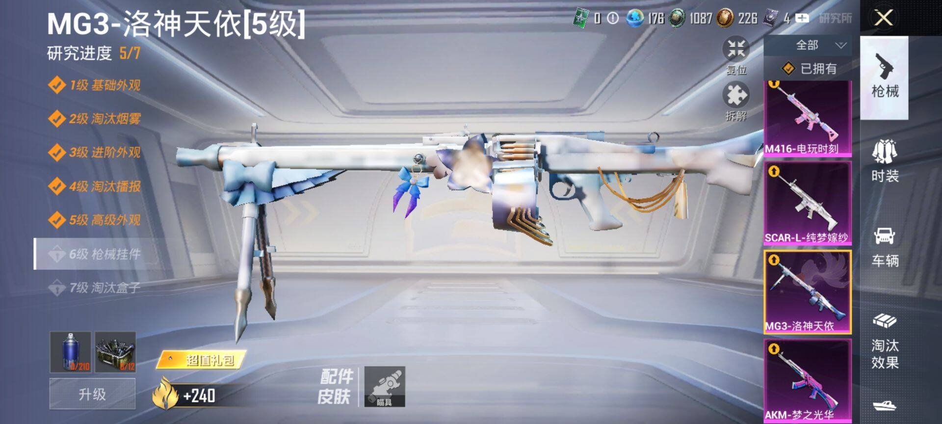 HPQM3432734和平精英账号详情图28