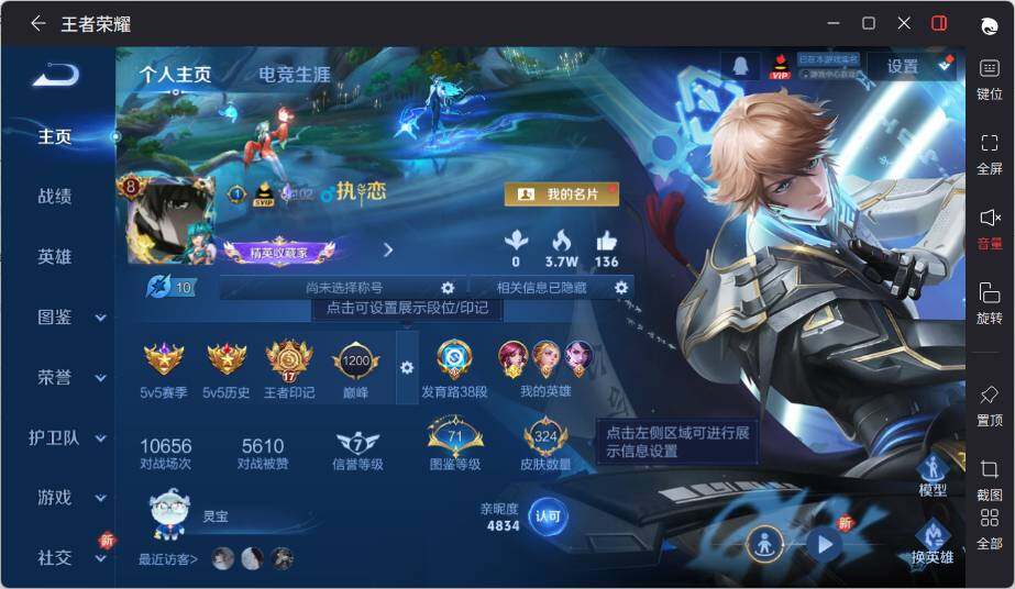 WZCMW3439157王者荣耀账号详情图7