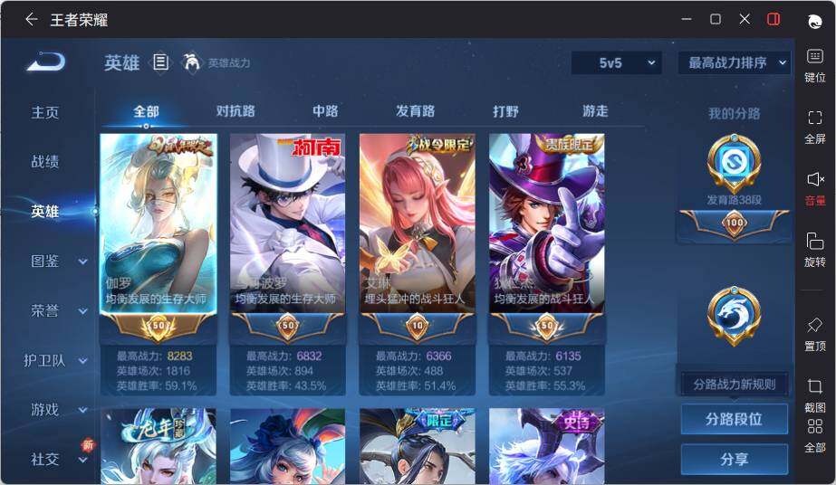 WZCMW3439157王者荣耀账号详情图8