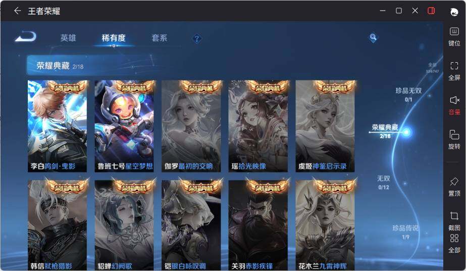 WZCMW3439157王者荣耀账号详情图11