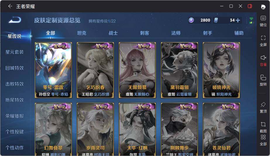 WZCMW3439157王者荣耀账号详情图15