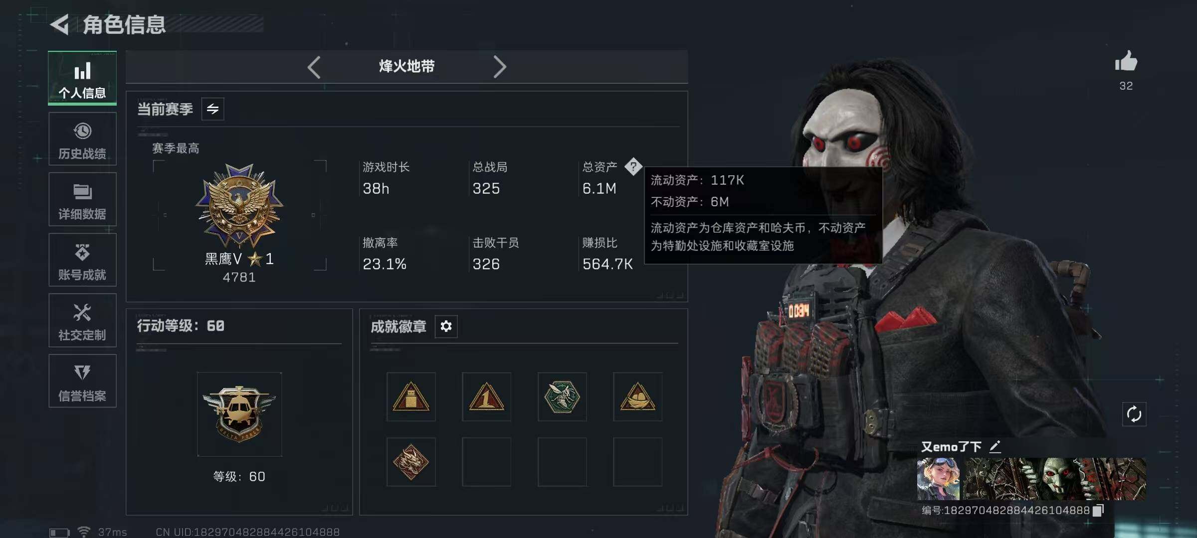 SJZQM389193三角洲行动账号详情图4 SJZQM389193三角洲行动账号详情图4