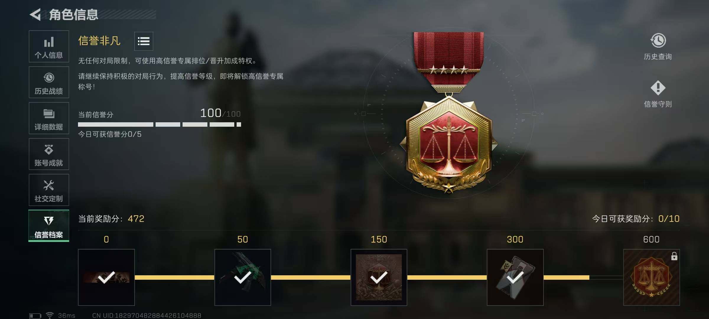 SJZQM389193三角洲行动账号详情图6 SJZQM389193三角洲行动账号详情图6