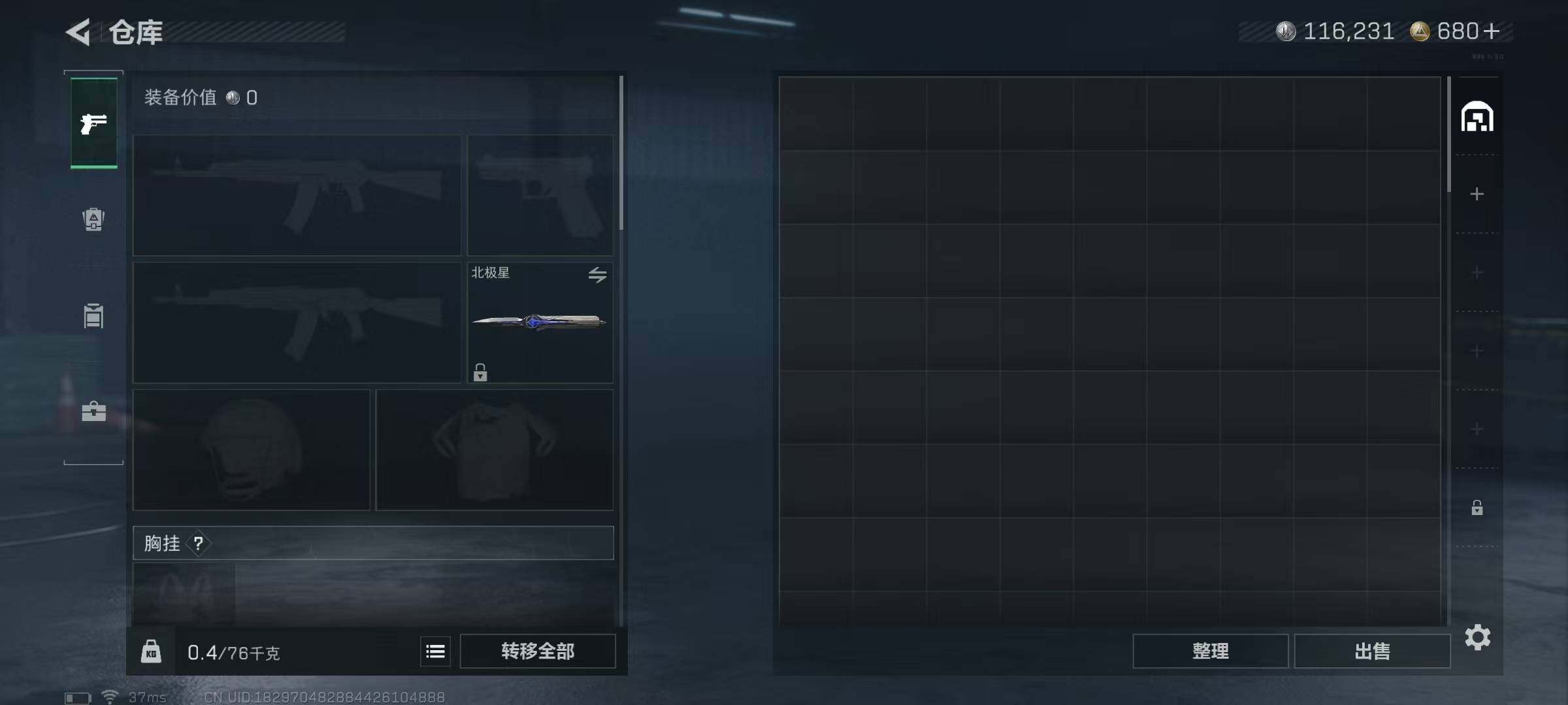 SJZQM389193三角洲行动账号详情图7 SJZQM389193三角洲行动账号详情图7