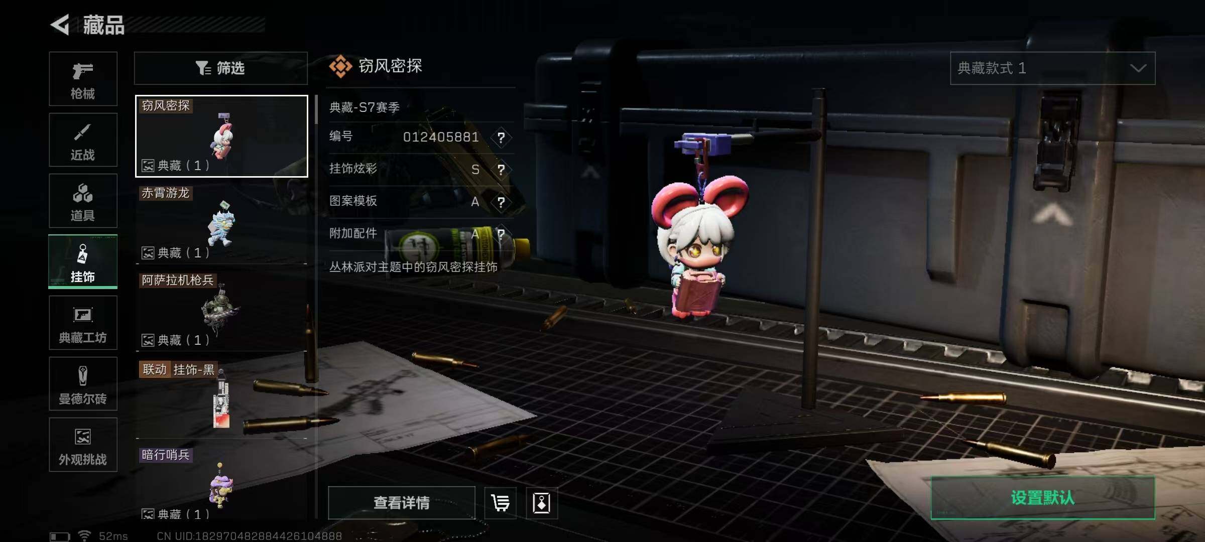 SJZQM389193三角洲行动账号详情图13 SJZQM389193三角洲行动账号详情图13