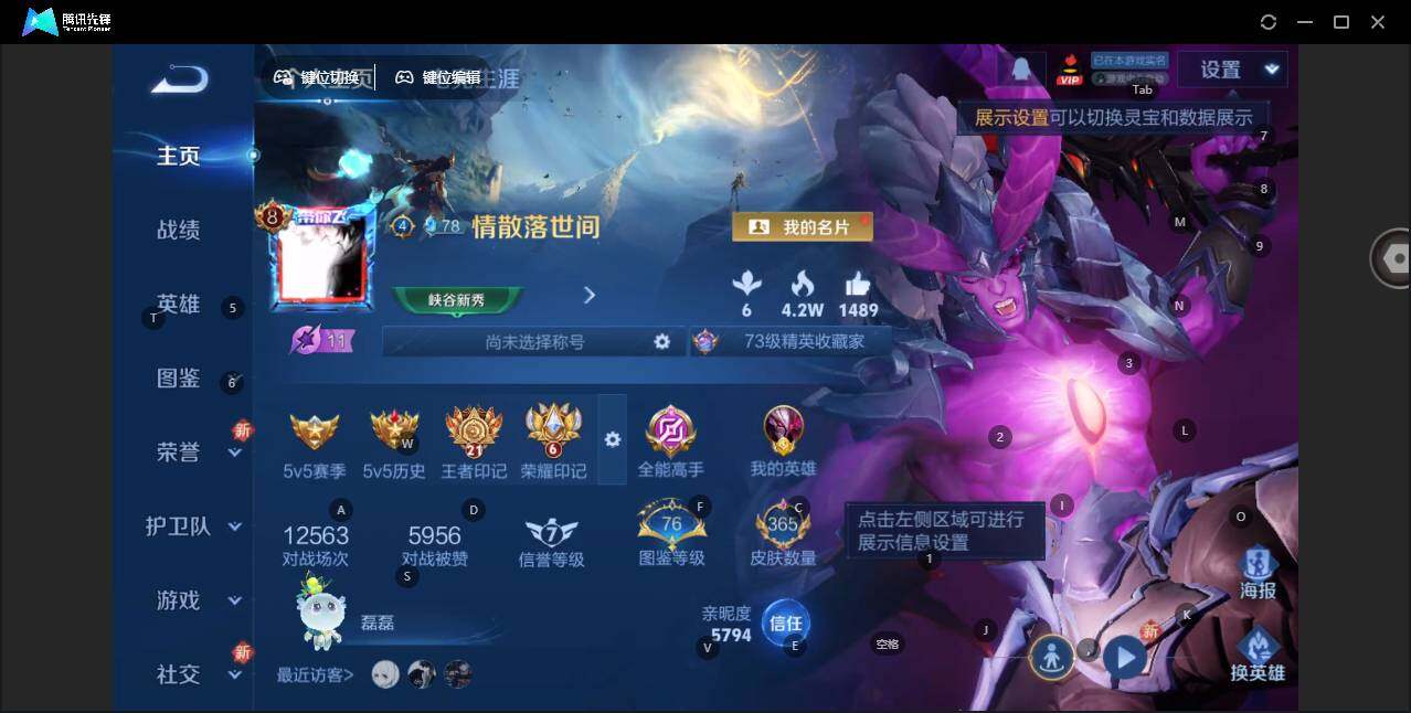 WZLE3439237王者荣耀账号详情图8