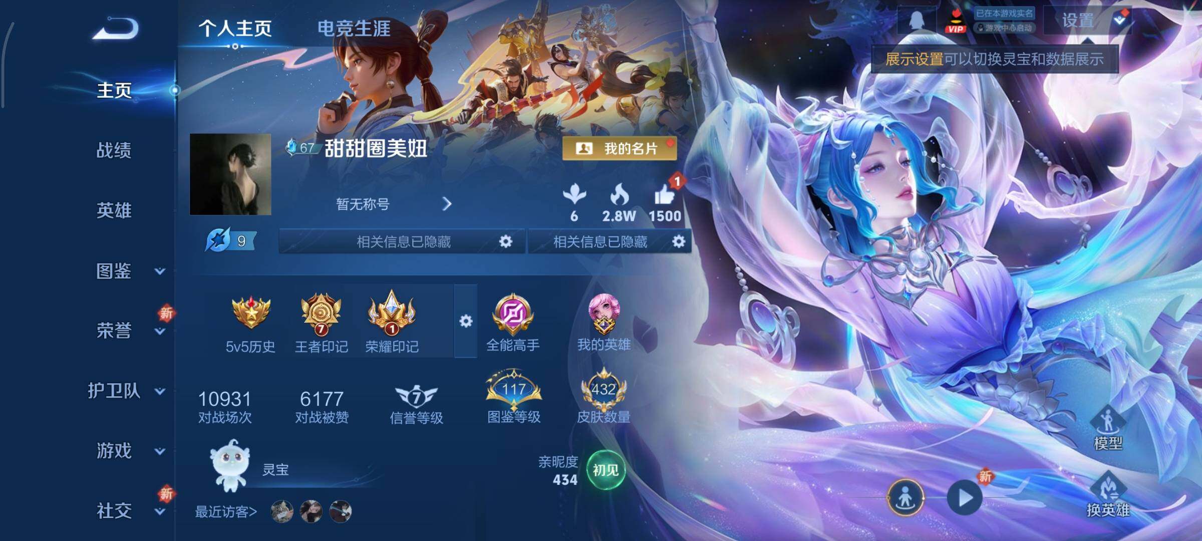 WZCMY3472694王者荣耀账号详情图2