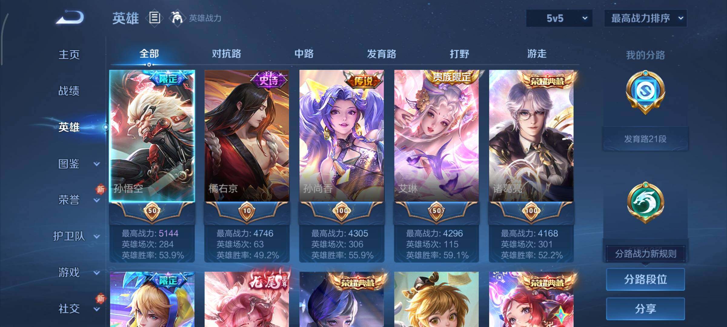 WZCMY3472694王者荣耀账号详情图3