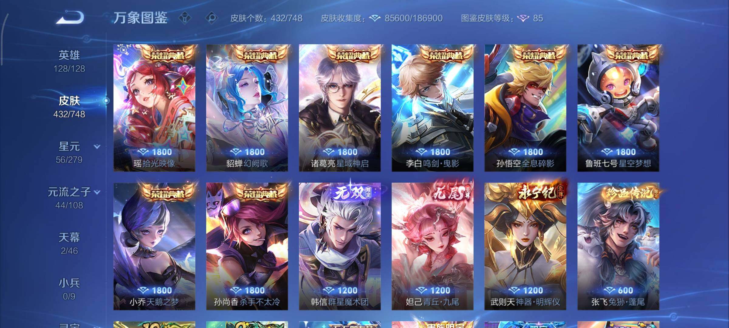 WZCMY3472694王者荣耀账号详情图6