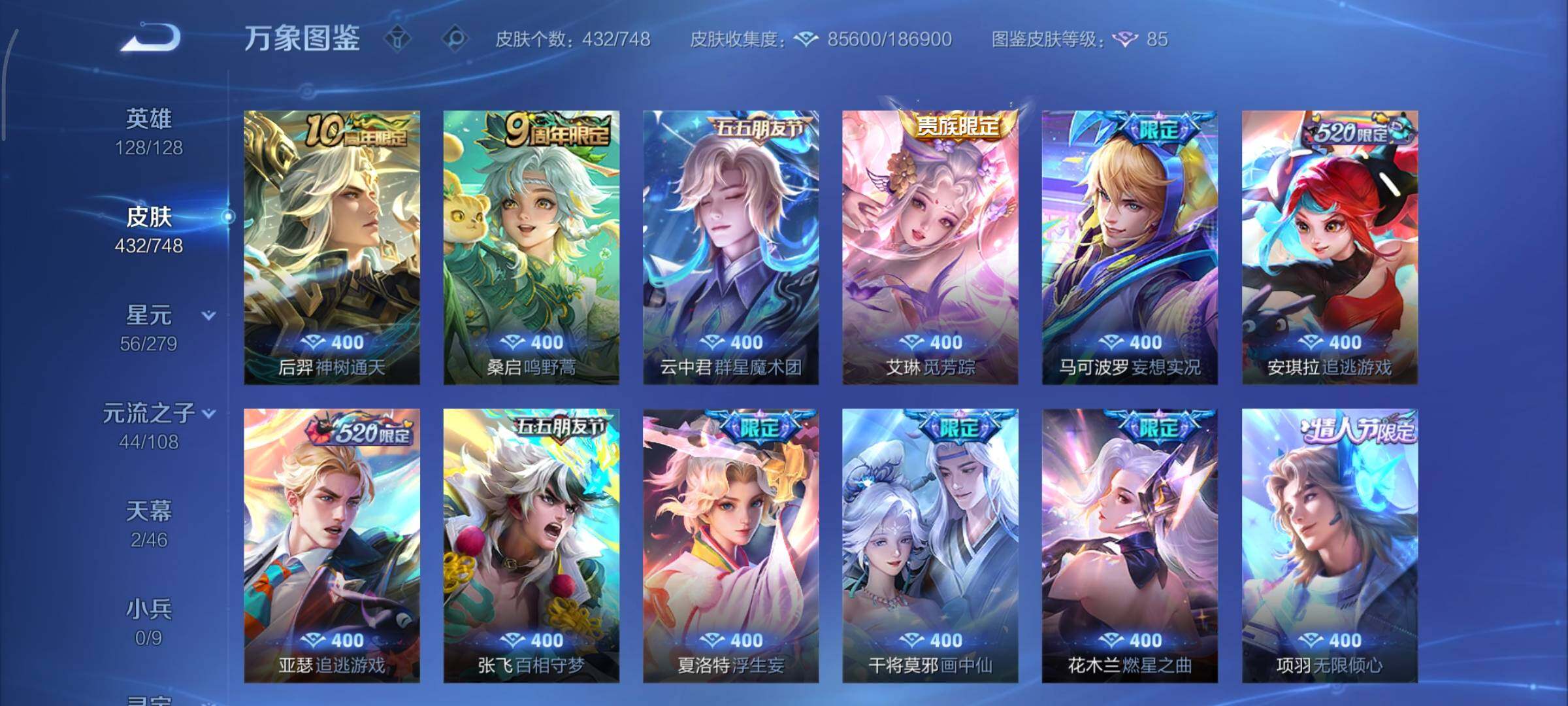 WZCMY3472694王者荣耀账号详情图7