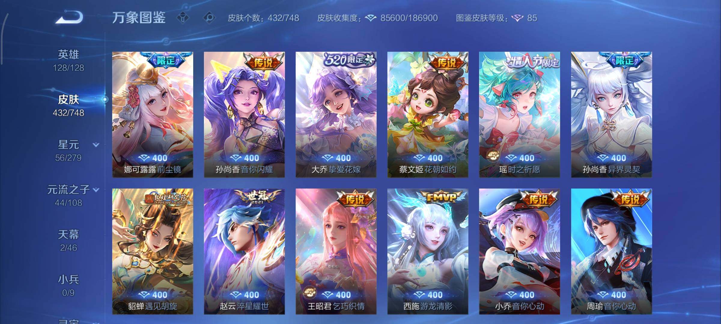 WZCMY3472694王者荣耀账号详情图9