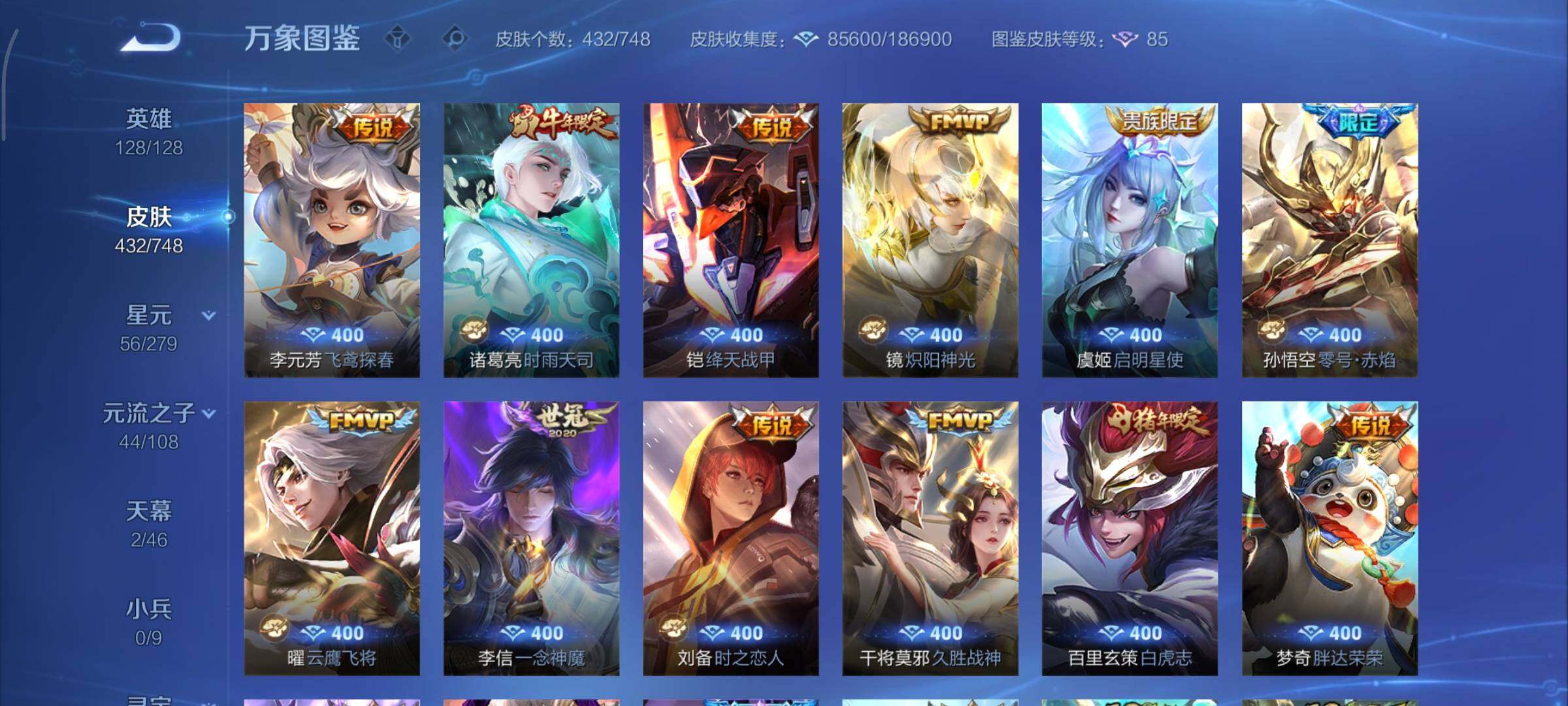 WZCMY3472694王者荣耀账号详情图10