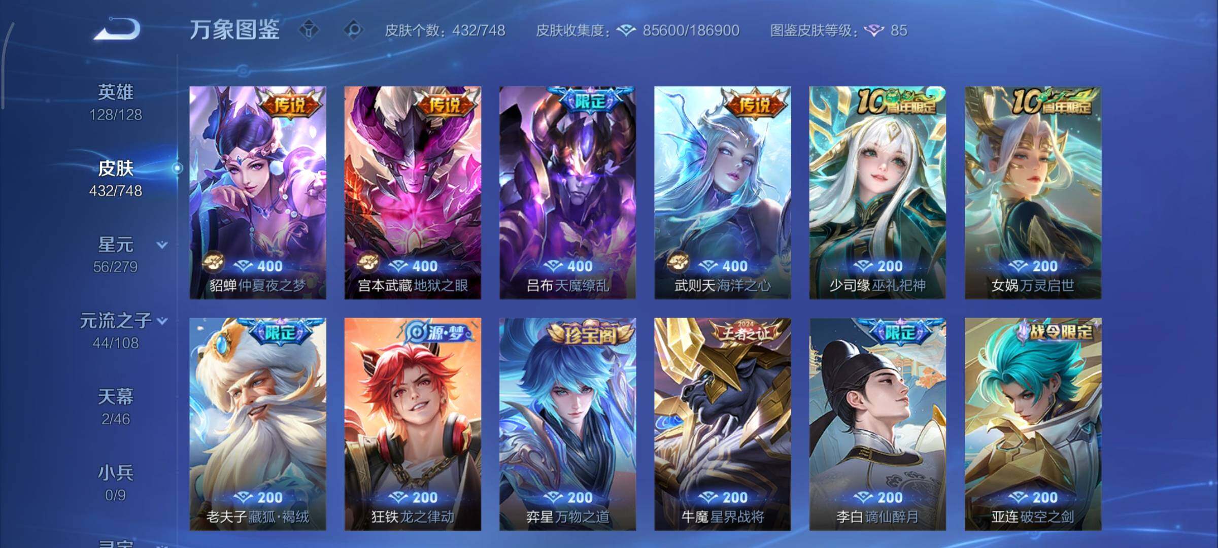 WZCMY3472694王者荣耀账号详情图11