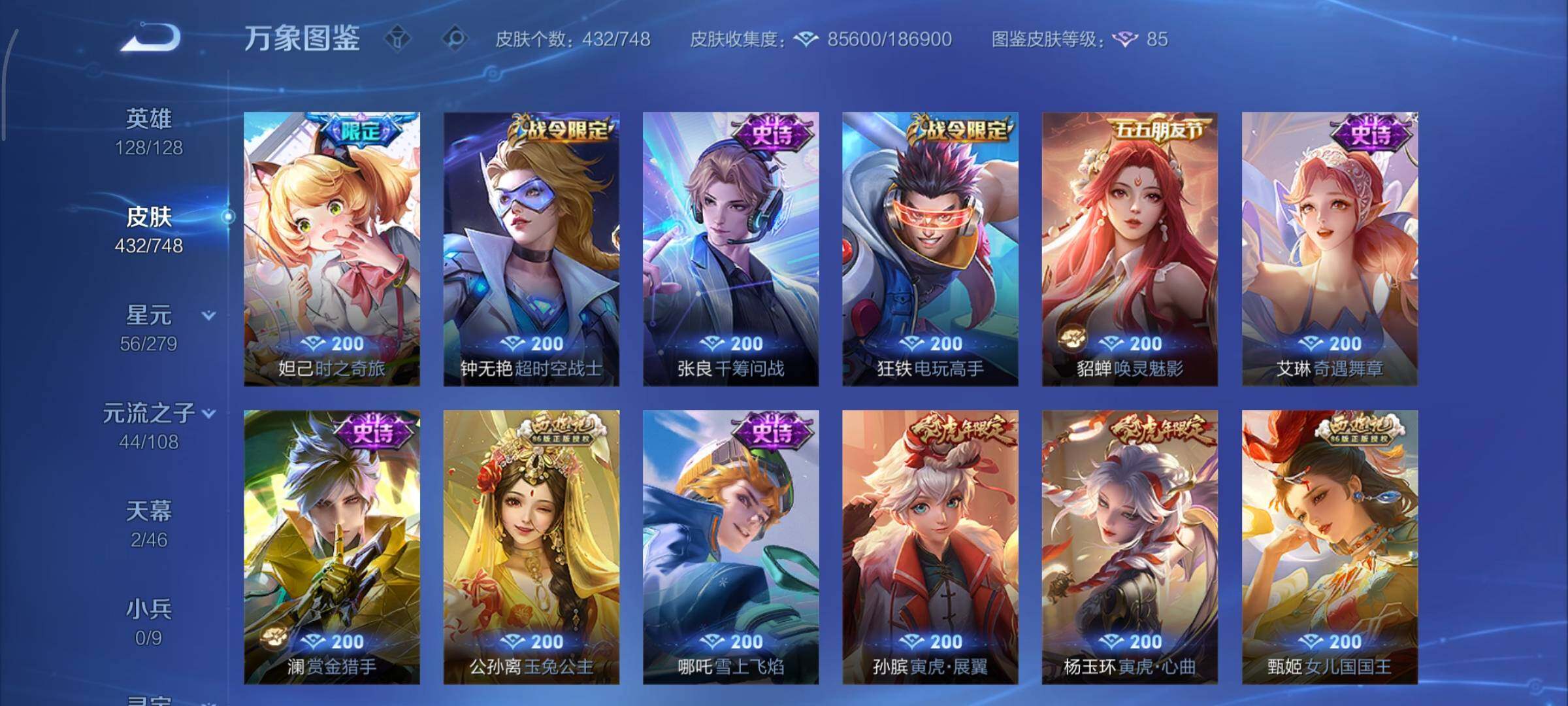 WZCMY3472694王者荣耀账号详情图13