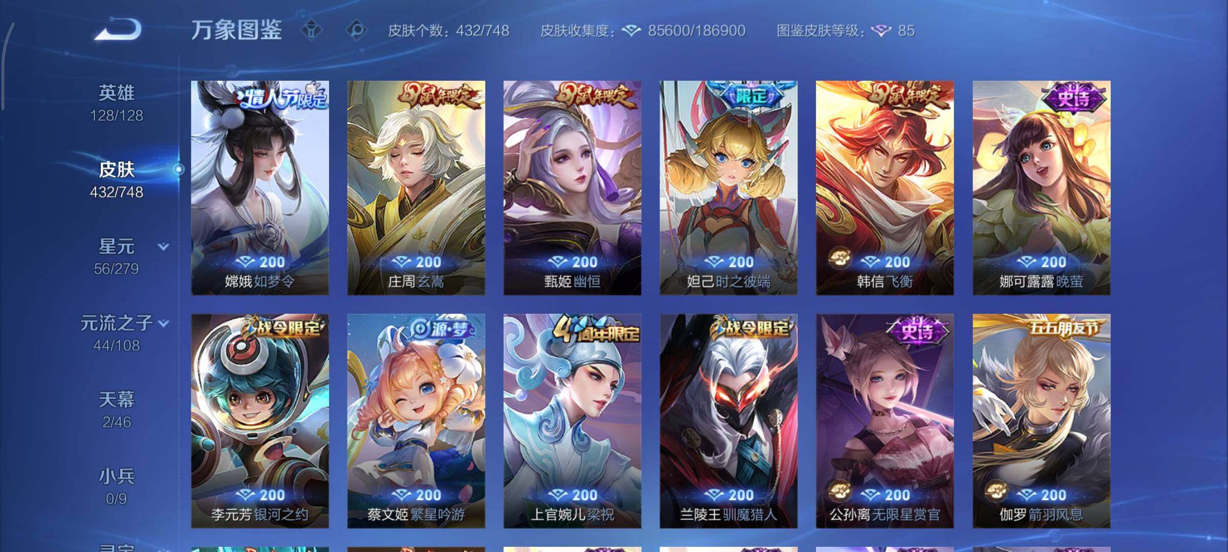 WZCMY3472694王者荣耀账号详情图15