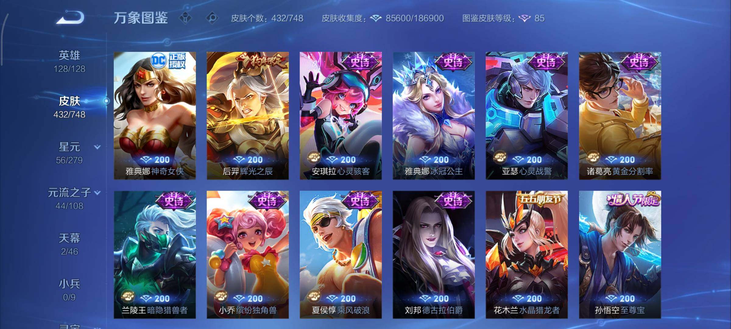 WZCMY3472694王者荣耀账号详情图17