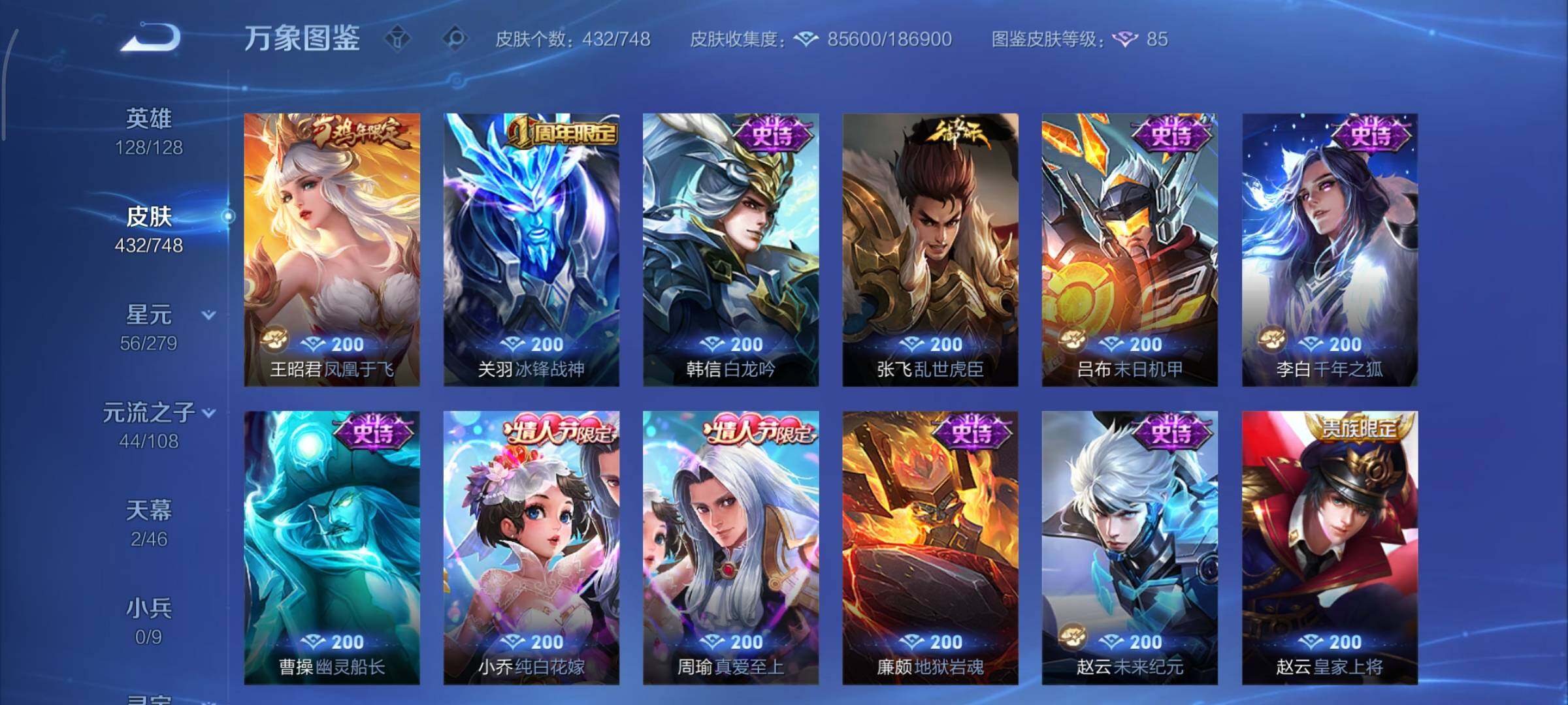 WZCMY3472694王者荣耀账号详情图18