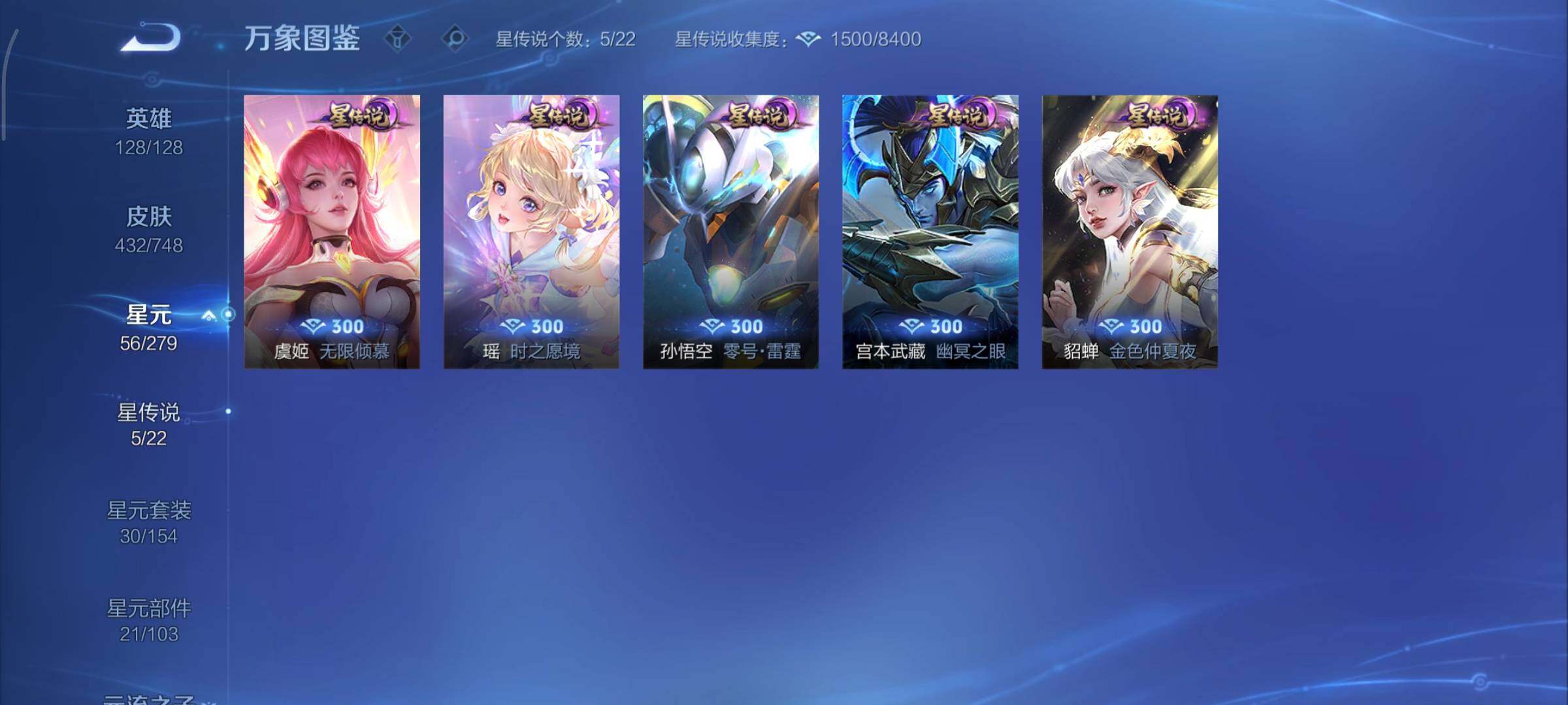 WZCMY3472694王者荣耀账号详情图19