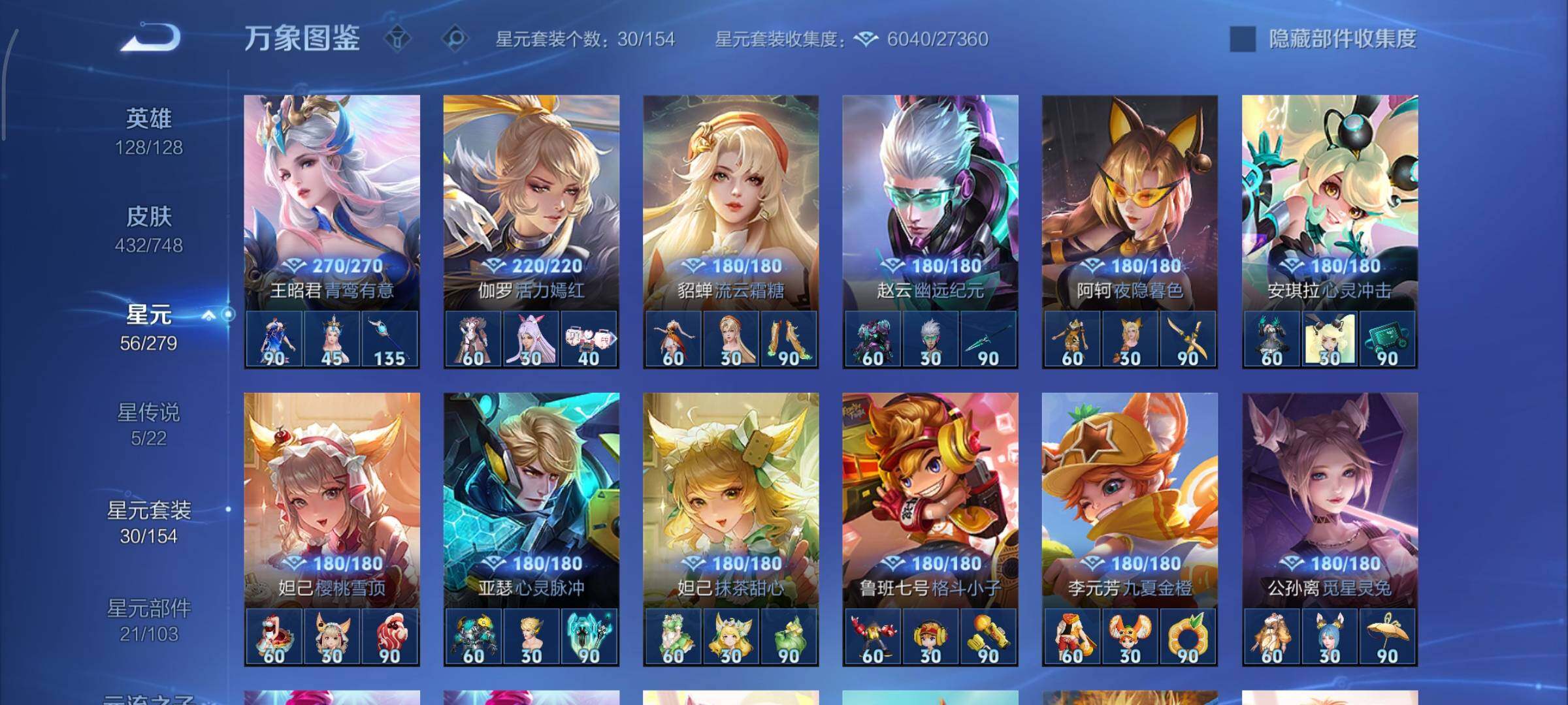 WZCMY3472694王者荣耀账号详情图22