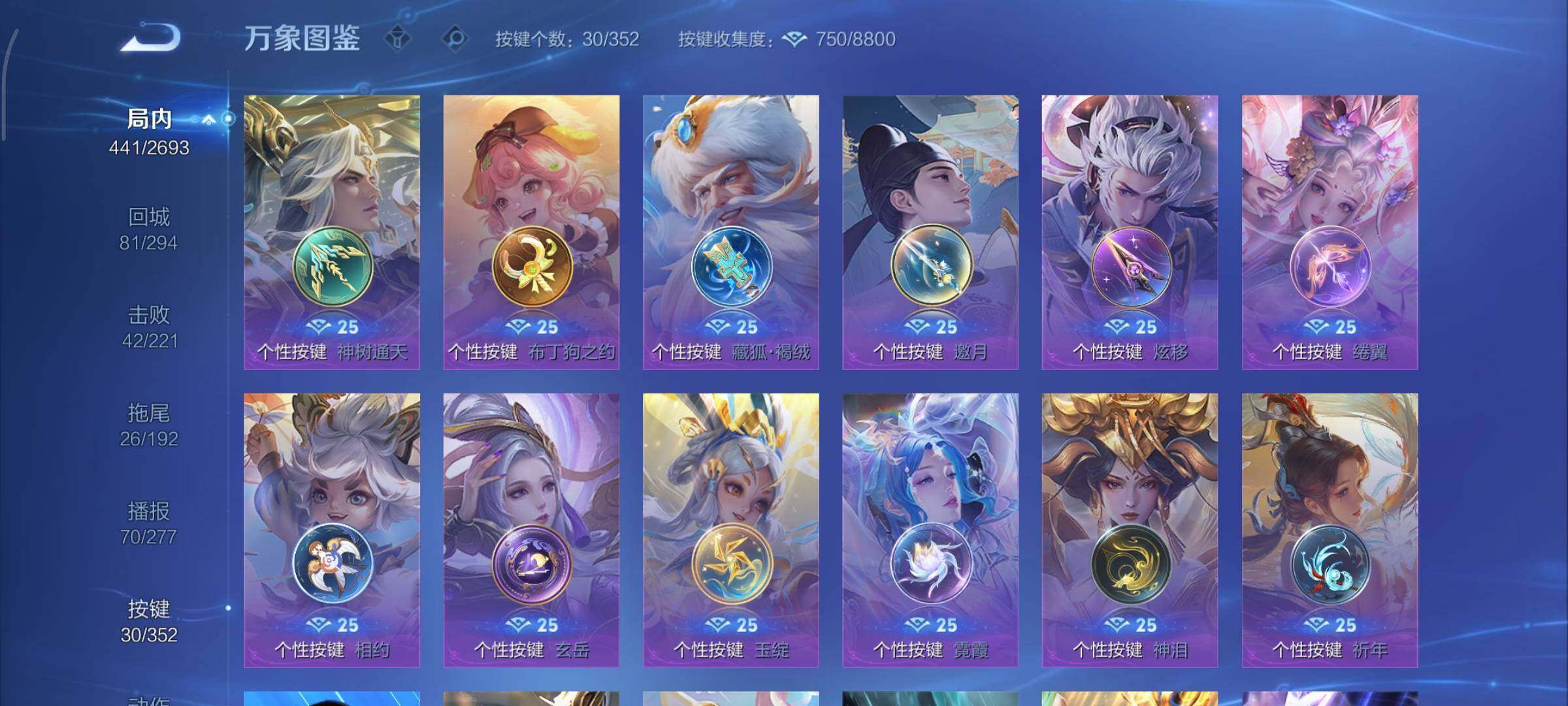 WZCMY3472694王者荣耀账号详情图21