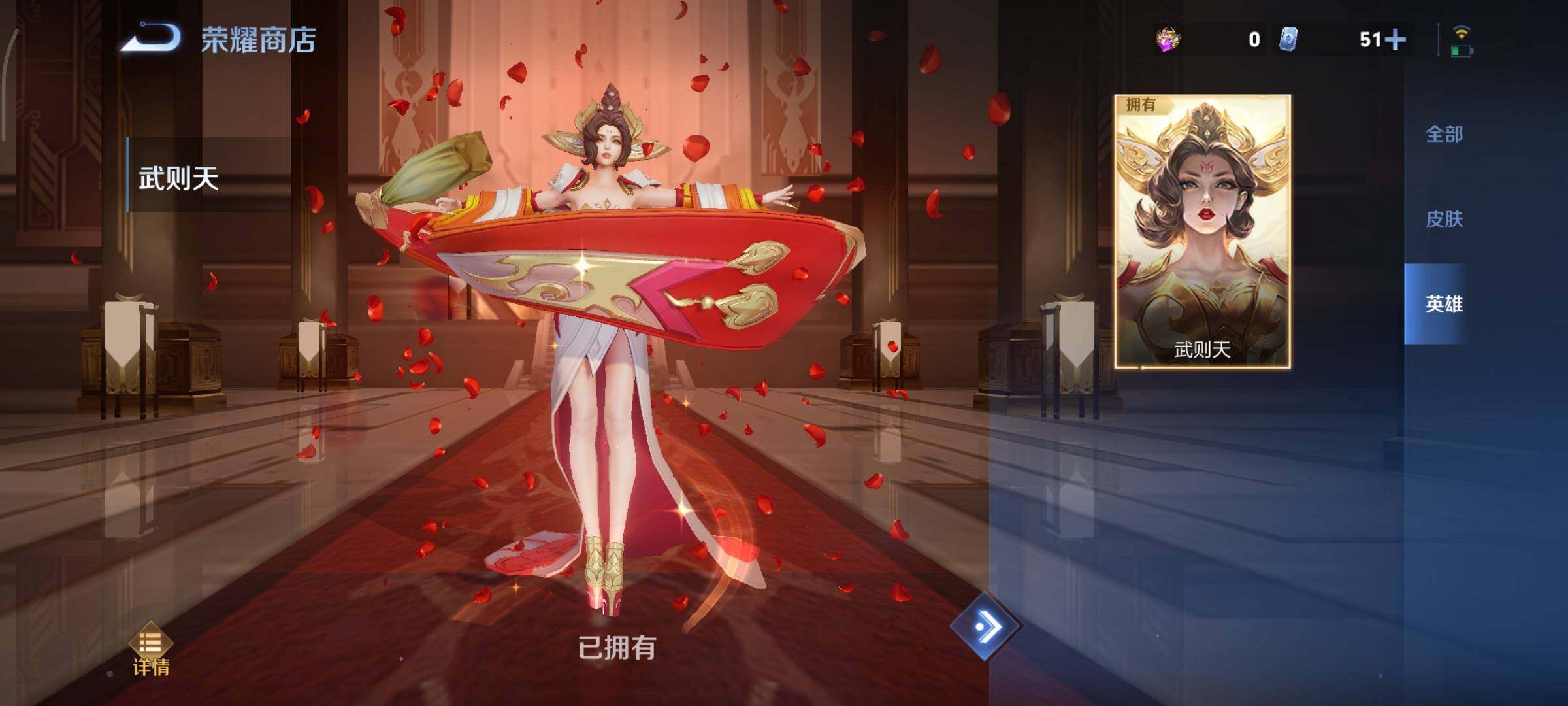 WZCMY3472694王者荣耀账号详情图28