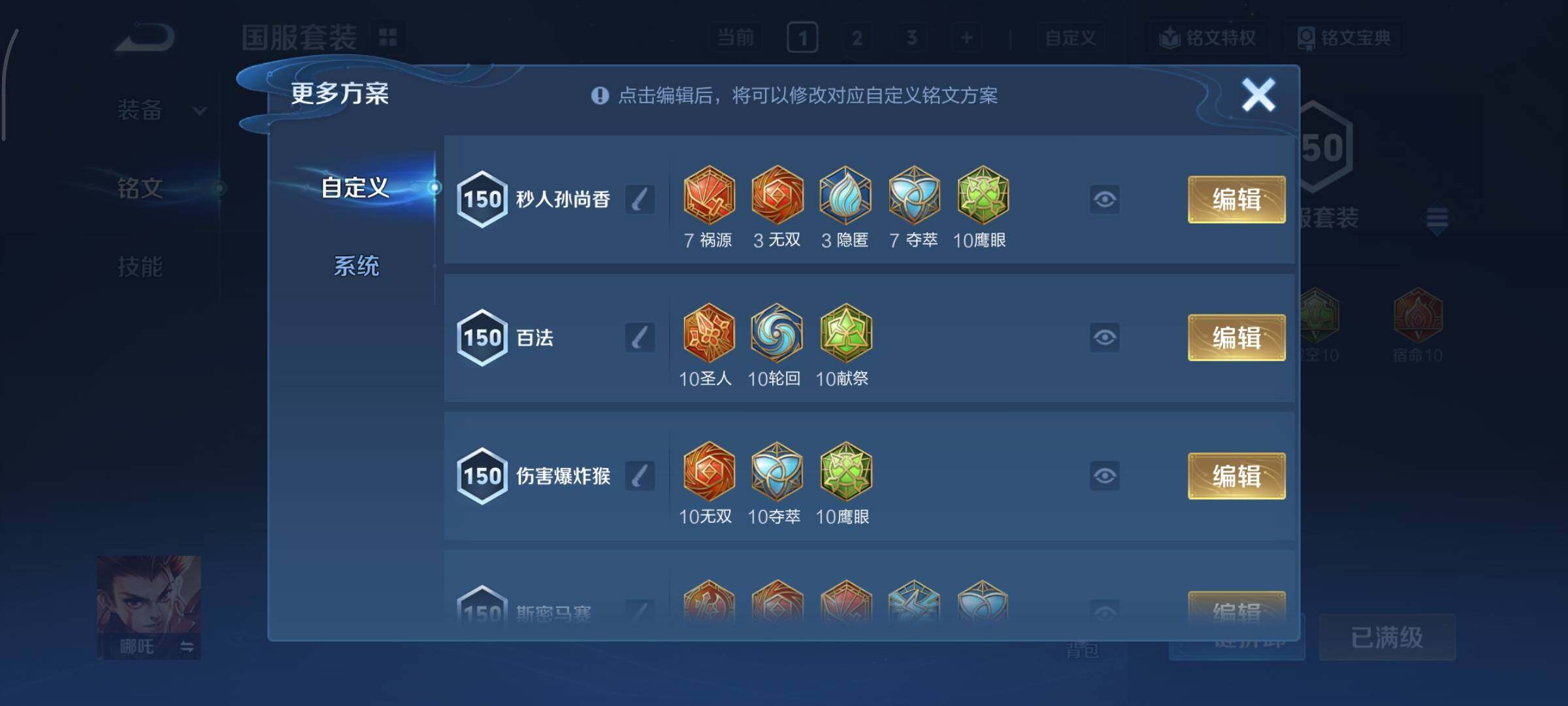 WZCMY3472694王者荣耀账号详情图29