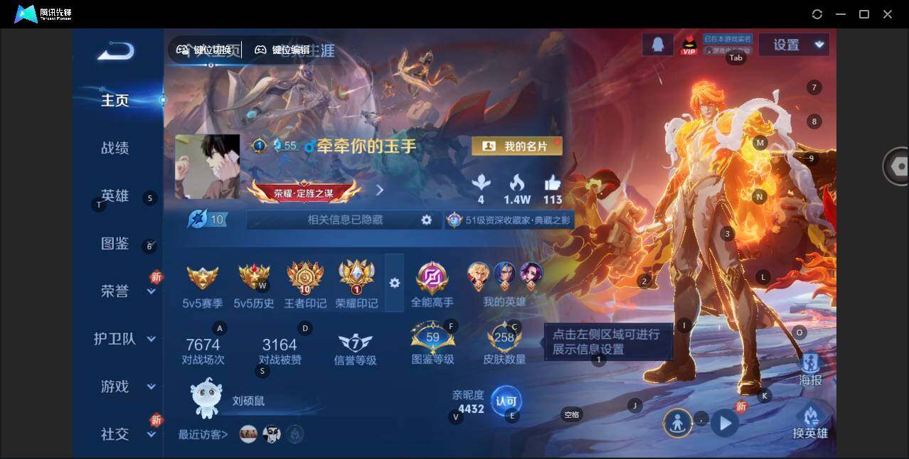 WZLE3439269王者荣耀账号详情图6