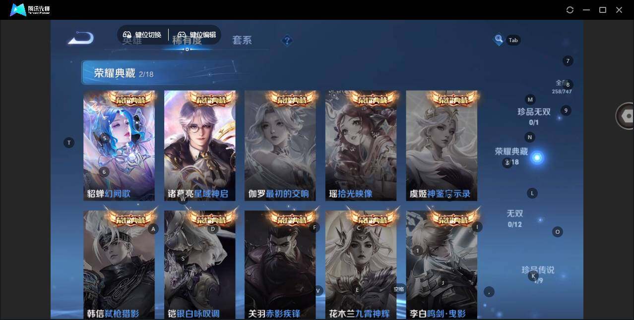 WZLE3439269王者荣耀账号详情图9