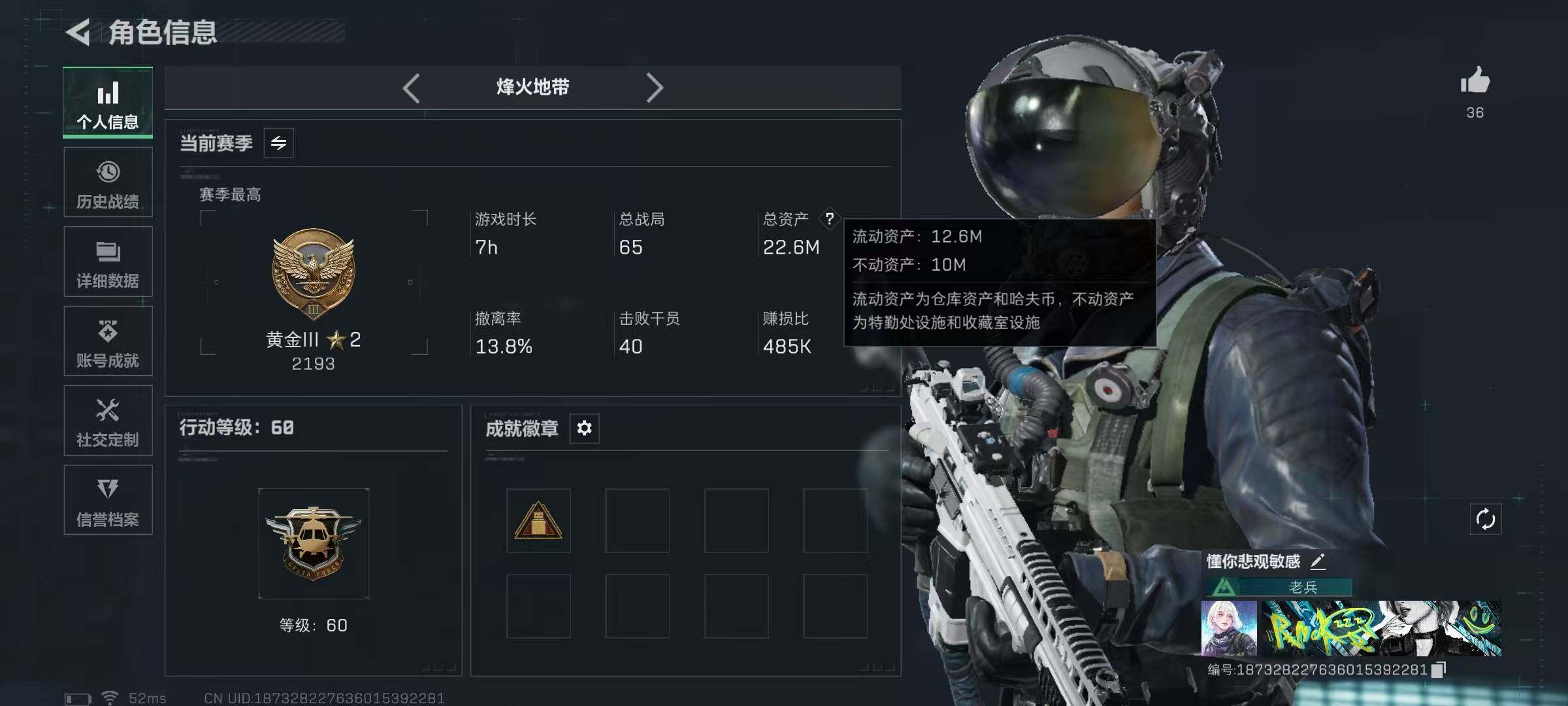 SJZEY389209三角洲行动账号详情图4