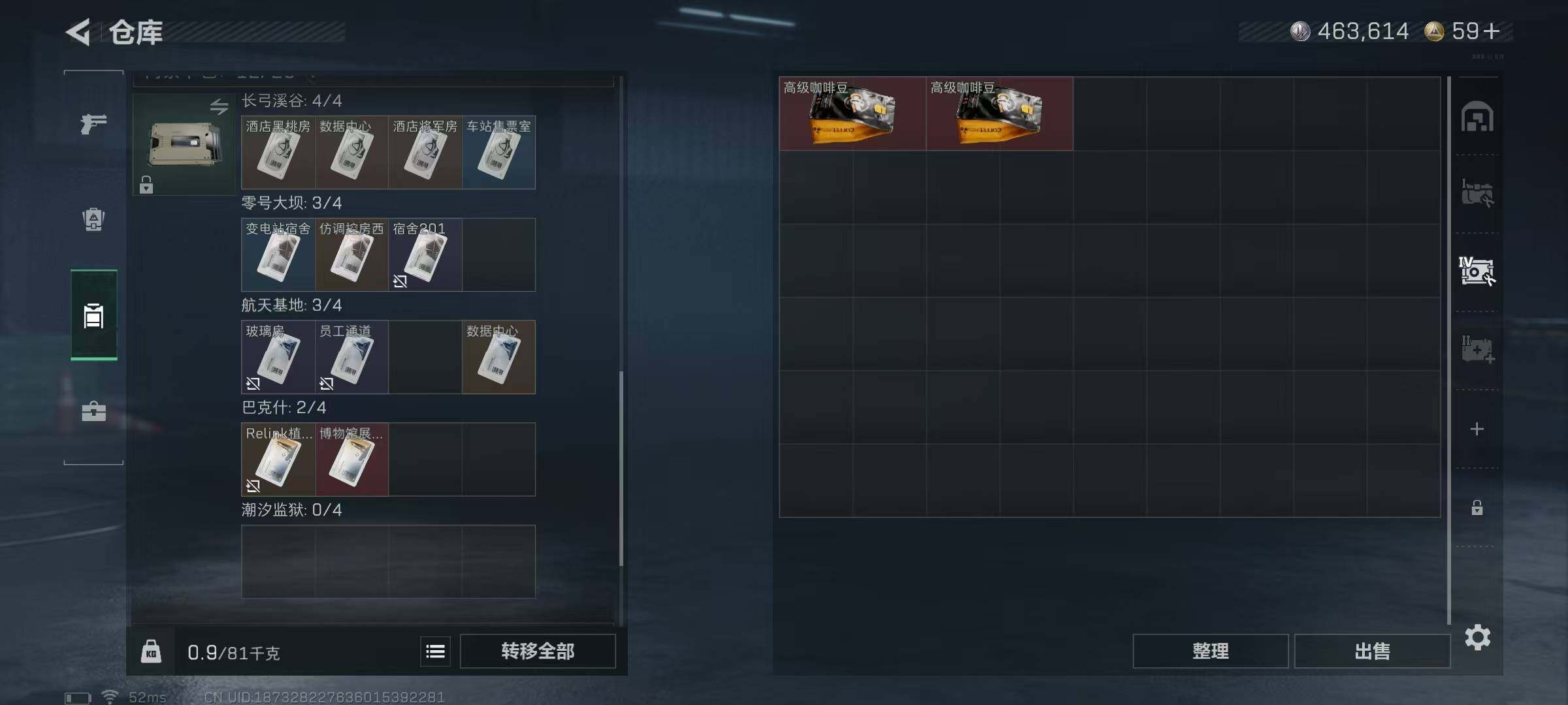 SJZEY389209三角洲行动账号详情图7