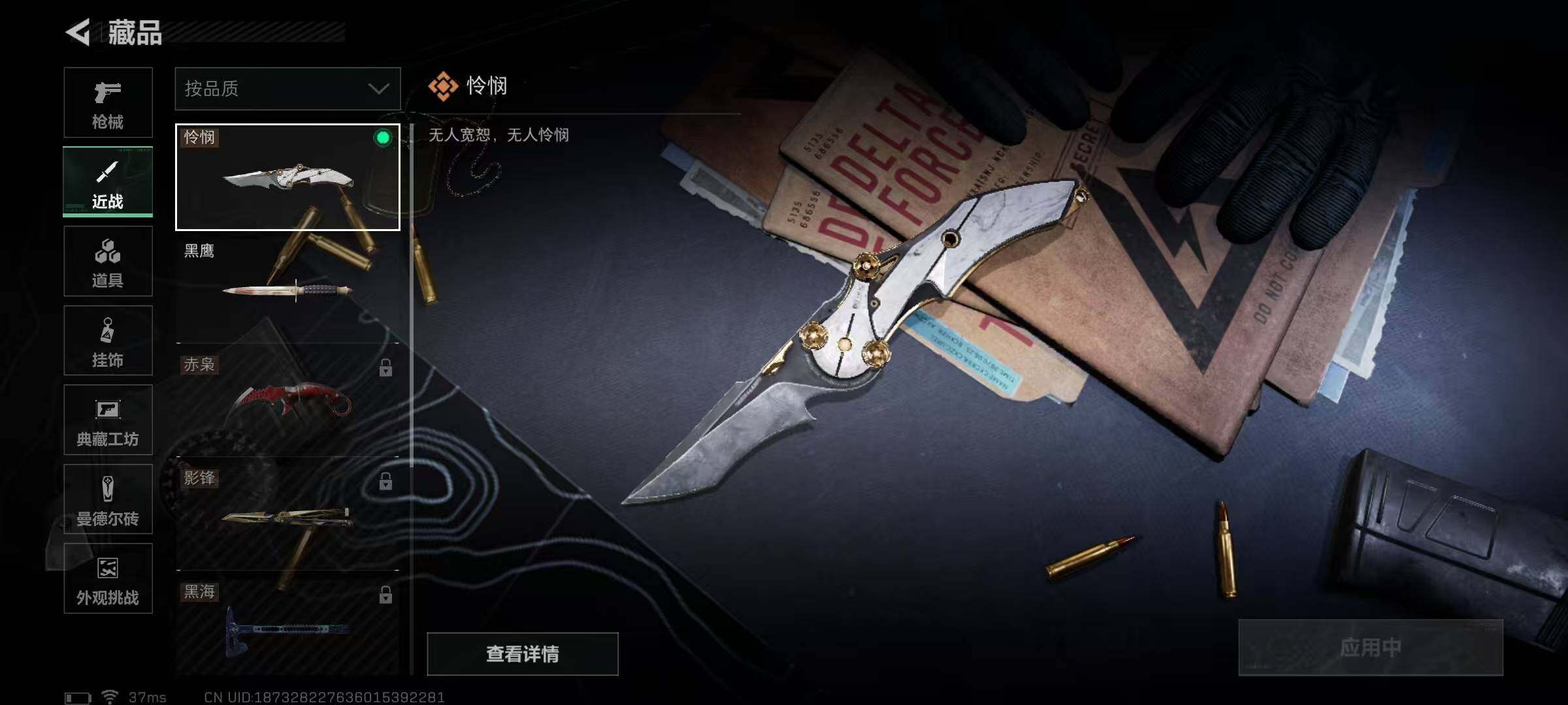 SJZEY389209三角洲行动账号详情图3