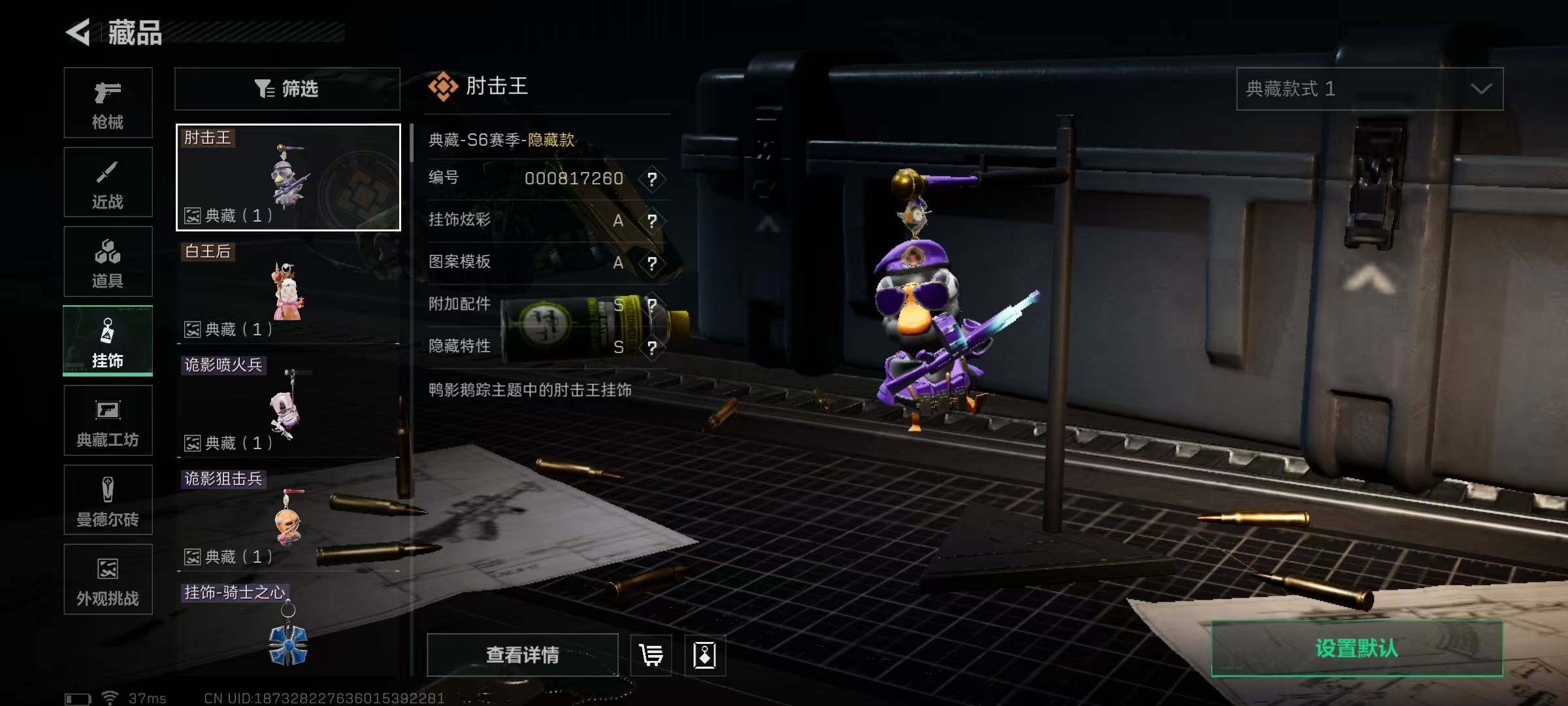 SJZEY389209三角洲行动账号详情图13