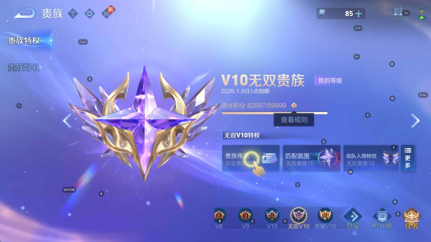 WZCMW3436109王者荣耀账号详情图13