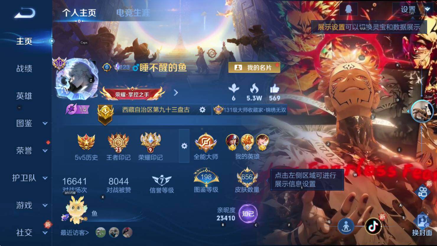 WZCMW3436109王者荣耀账号详情图16