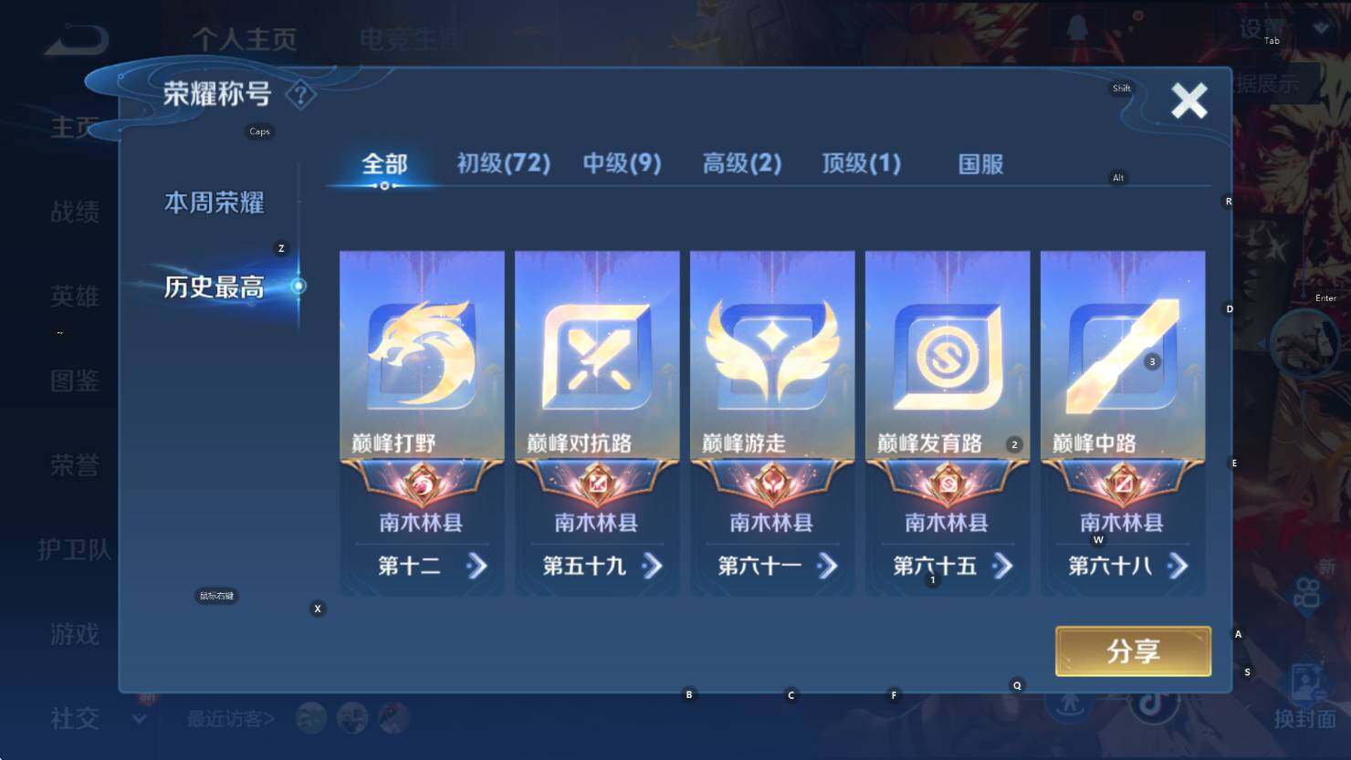 WZCMW3436109王者荣耀账号详情图17